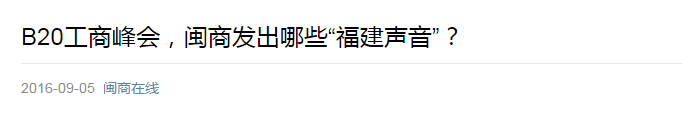 闽商在线1.png