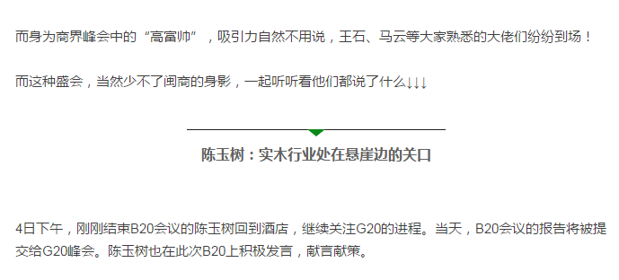 闽商在线2.png