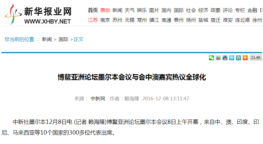 新华报业网1.png