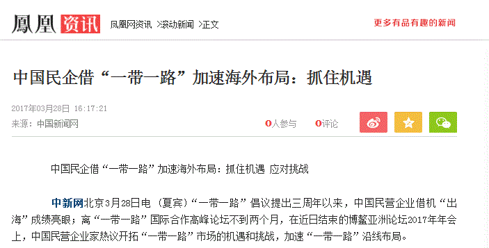凤凰网_看图王.gif