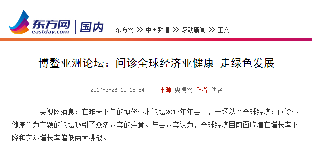 东方网.png