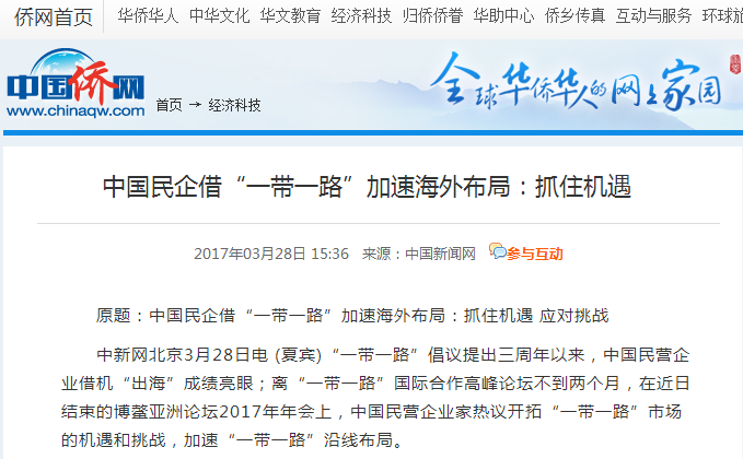 中国侨网.png