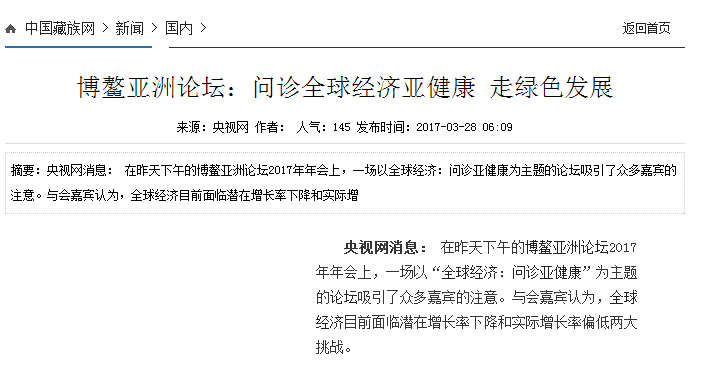 中国藏族网1.png