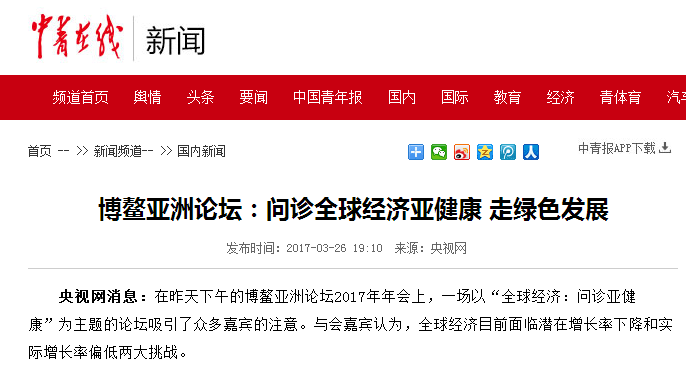 中青在线.png
