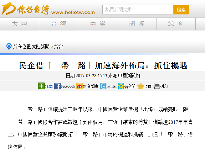你好台湾.png