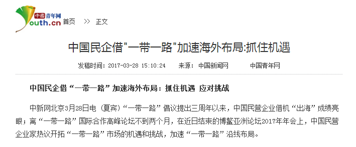 中国青年网1.png