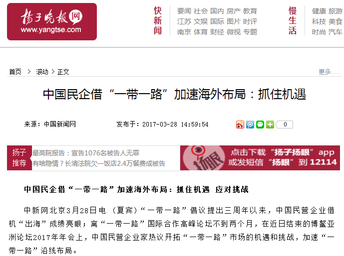 扬子晚报1.png