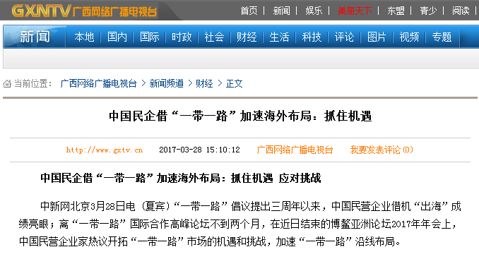 广西广播网络电视台1.png