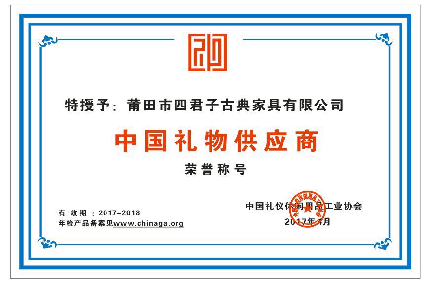 中国礼物供应商.jpg