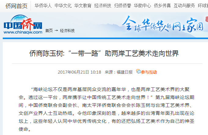 中国侨网.png