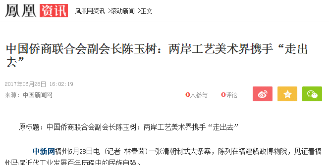 凤凰资讯.png