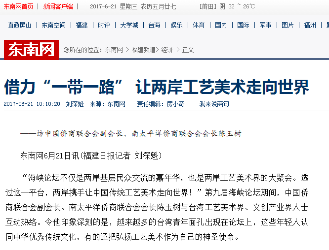 东南网.png