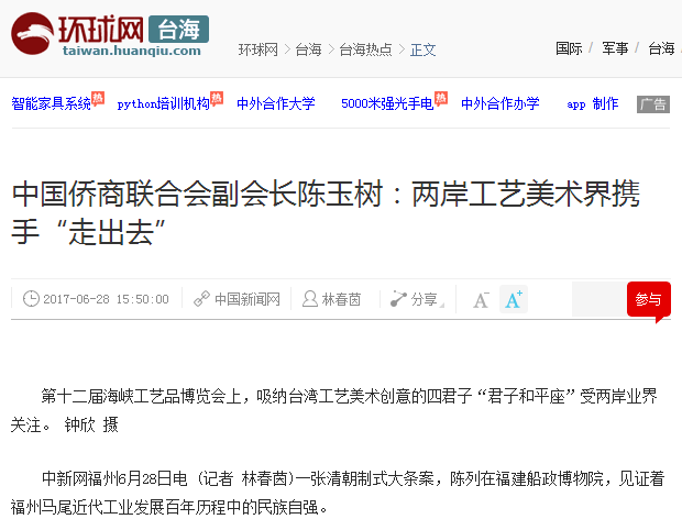 环球网.png