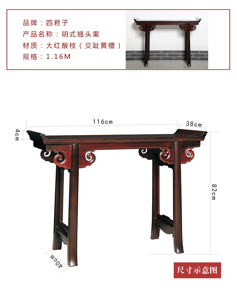 眀式翘头案1.16_04.gif