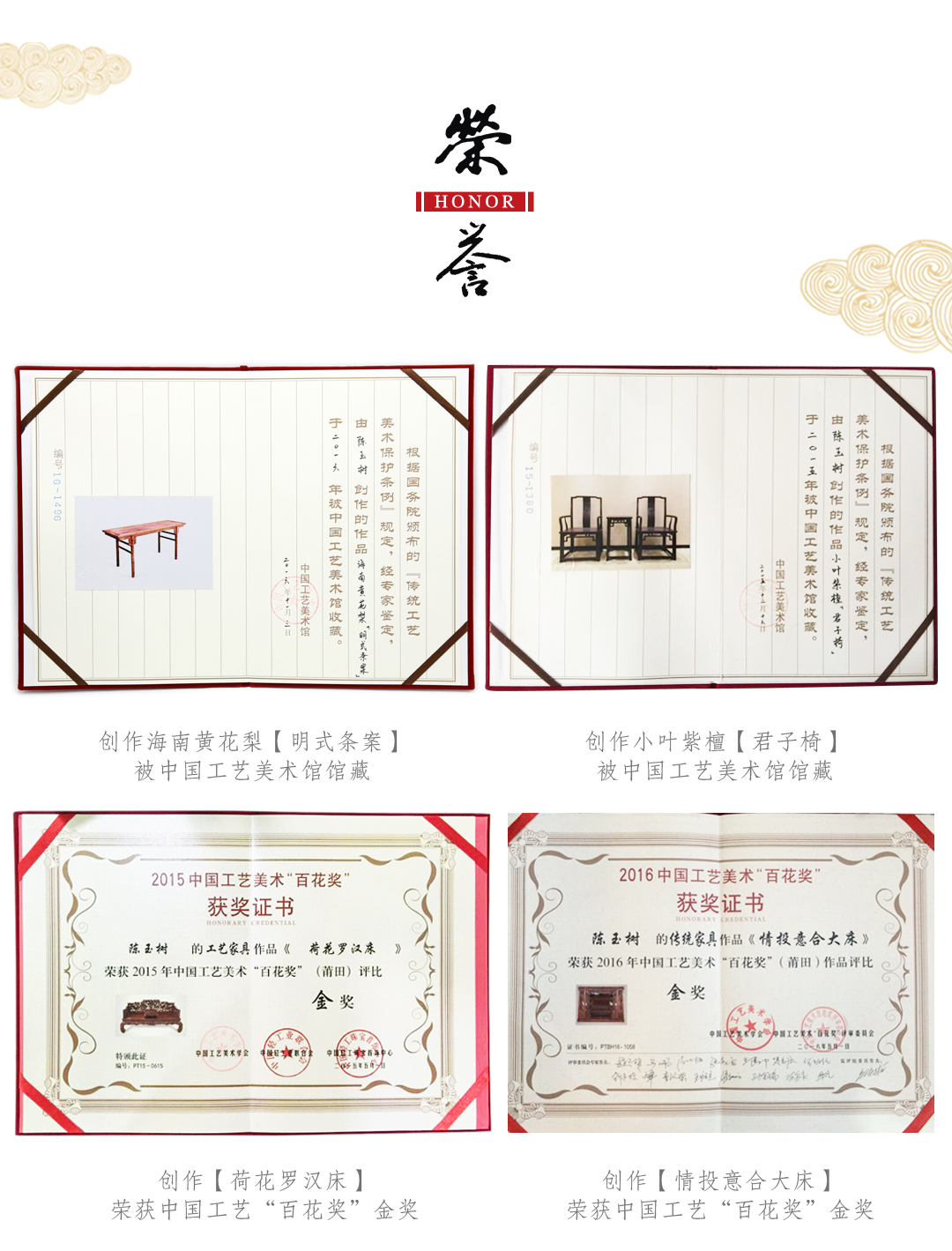 荣誉3.jpg