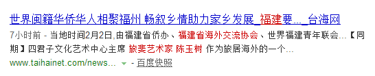 台海网 (1).png