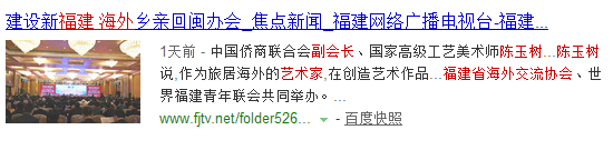 福建网络广播.png