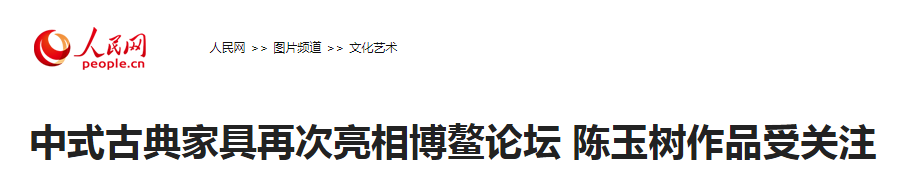 人民网.png