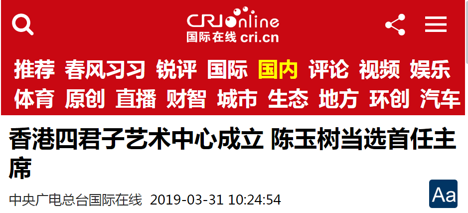 中央广电总台国际在线.png