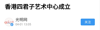 光明网.png