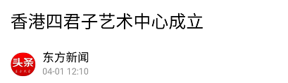 东方新闻.png