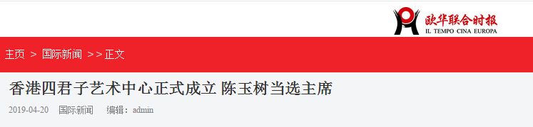 欧华联合时报.png