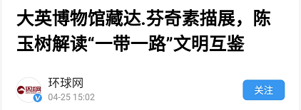 环球时报.png