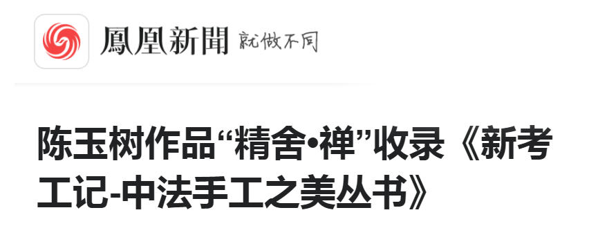 凤凰网标头.png