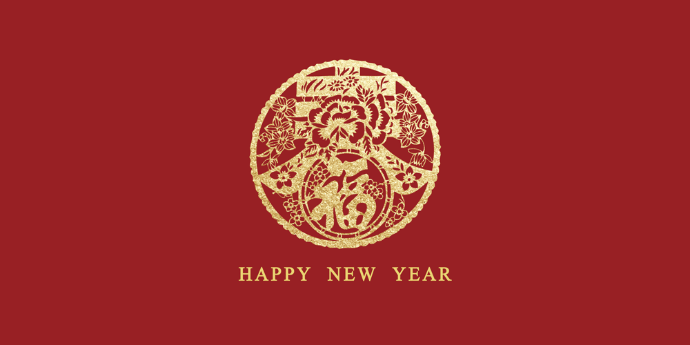 X2020新年.gif