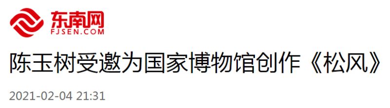 东南网3_1.jpg