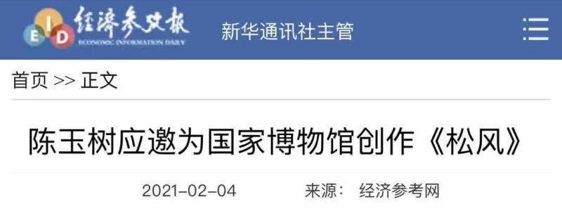 经济参政报_1.jpg