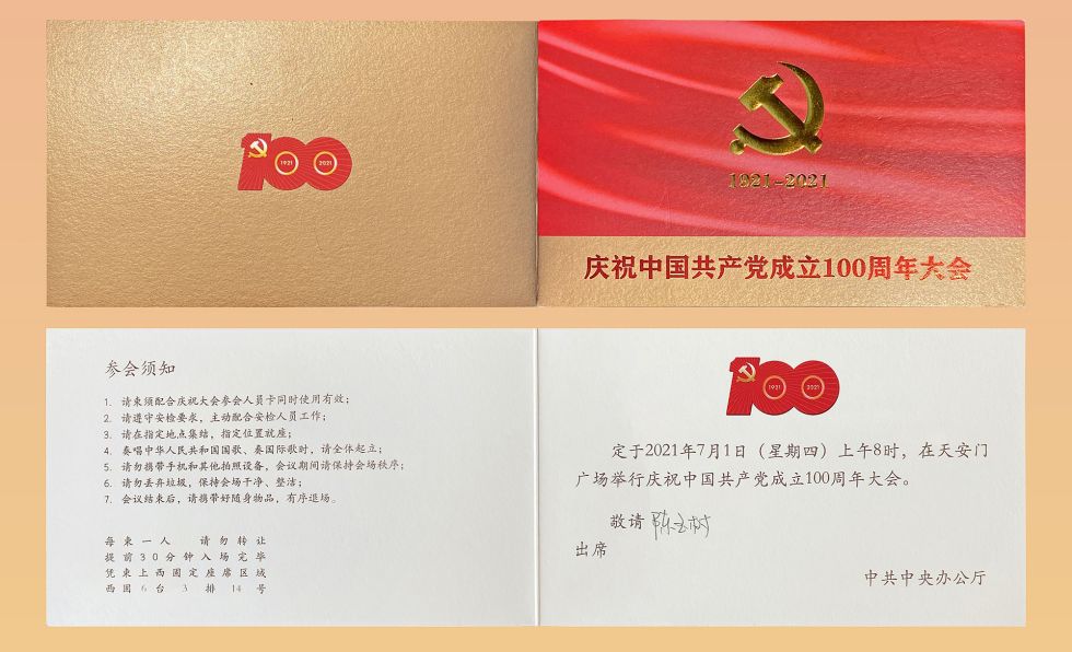 100周年庆第三篇微信_03_1.jpg