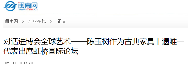 闽南网.jpg