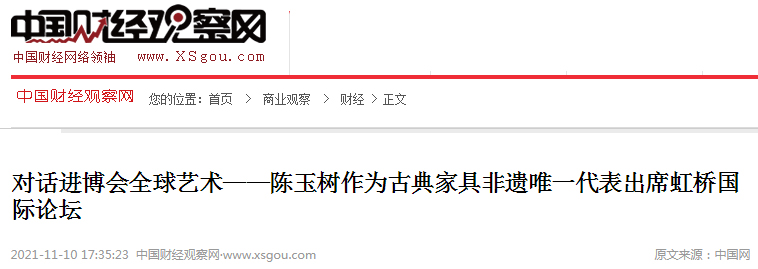 中国财经观察网.jpg