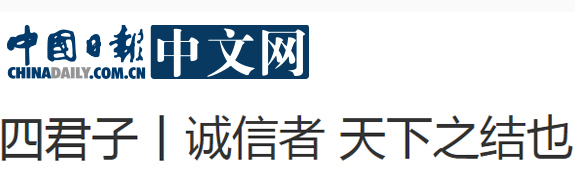中国日报.jpg