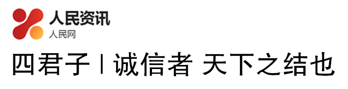 人民咨询改.jpg