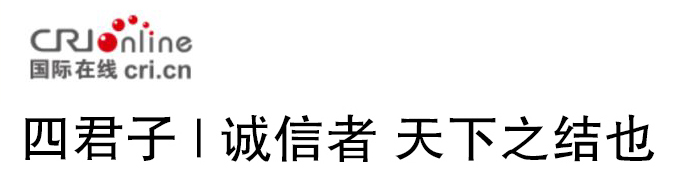 国际在线白底.jpg