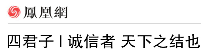 凤凰网5.jpg