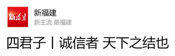 新福建Z.jpg
