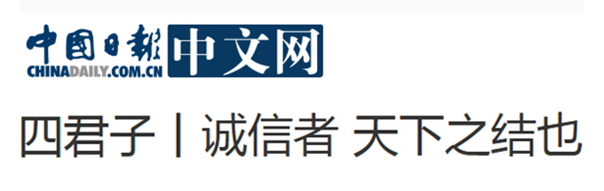 中国日报Z.jpg