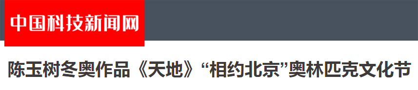 中国科技新闻网.jpg