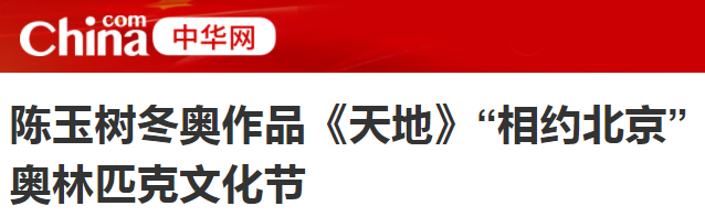 中华网.jpg