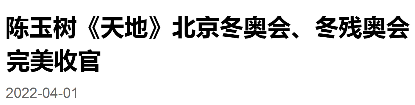 人民政协网标头裁.jpg