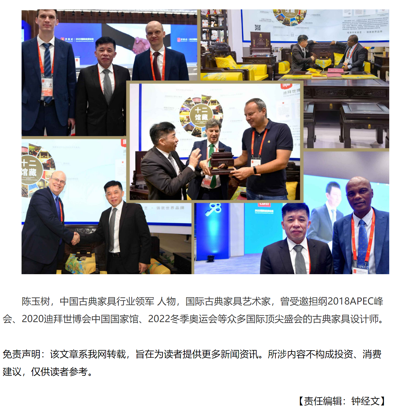 圆明园《松风》全球限量版闪耀98国际投洽会 - 中国日报网3.png