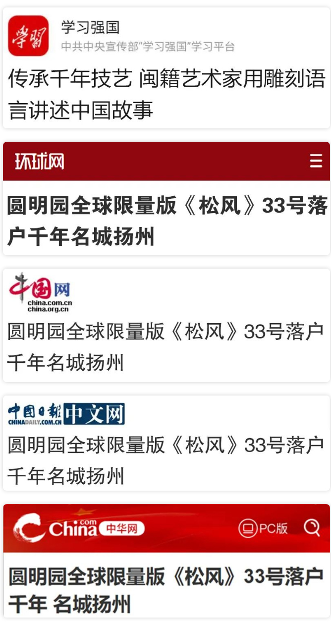 1684653438527616.jpg 媒体聚焦.jpg