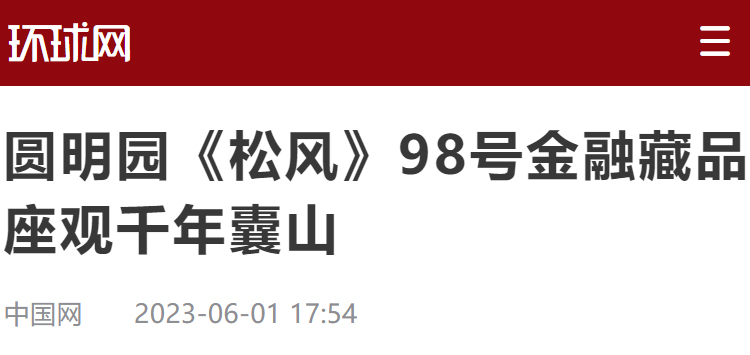 环球网.jpg
