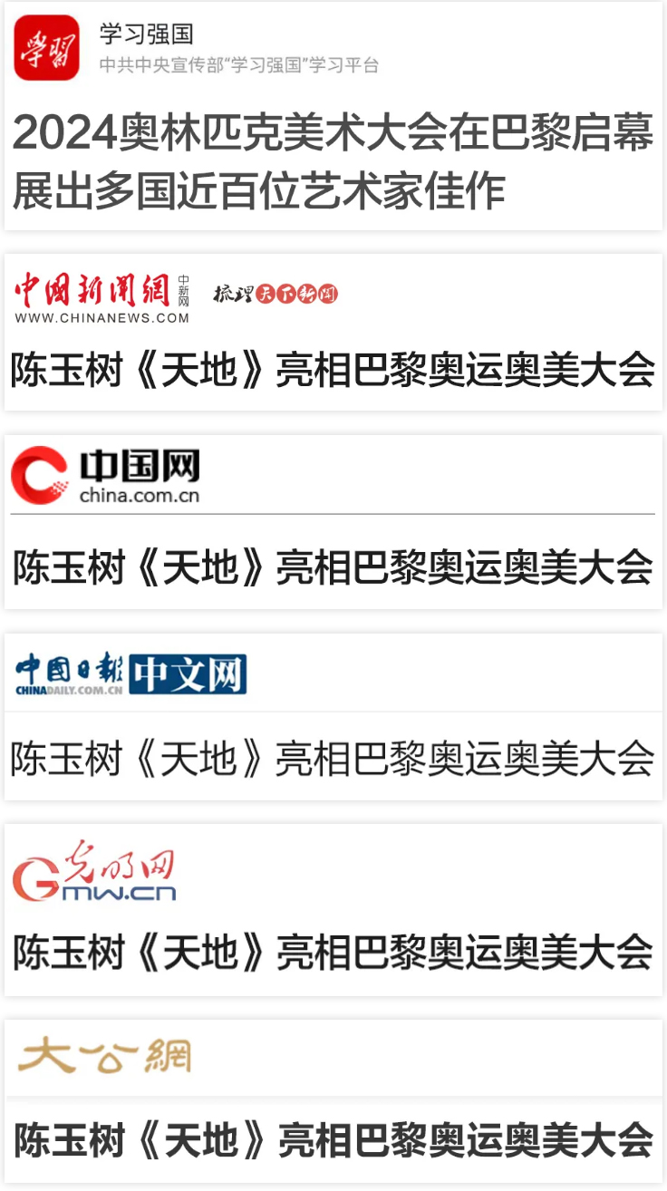 公众号内容媒体聚焦.jpg