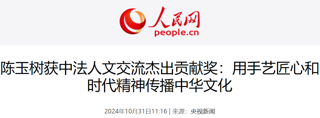 人民网主标.jpg