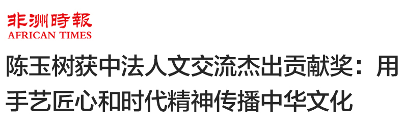 非洲时报.jpg