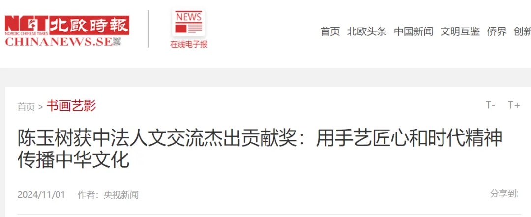北欧时报插图.png